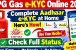 LPG Gas e-KYC Online 2026