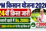 PM Kisan 24th Installment 2026